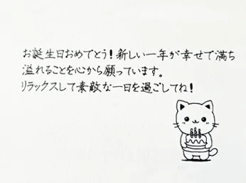 手書きのメッセージカード（実物）