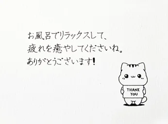 お礼のカード（別の筆跡）