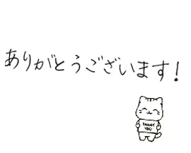 手書きのメッセージカード（実物）