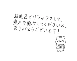 お礼のカード（文章）